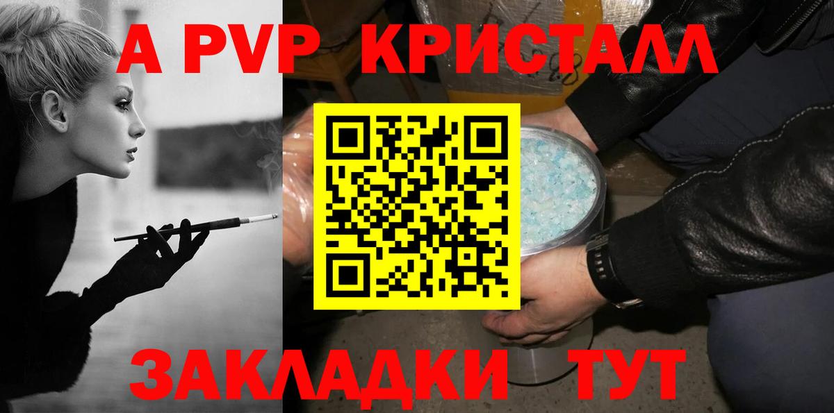 Россошь  наркота  Альфа ПВП СК КРИС  Вход с VPN  Альфа ПВП СК  APVP кристаллы 