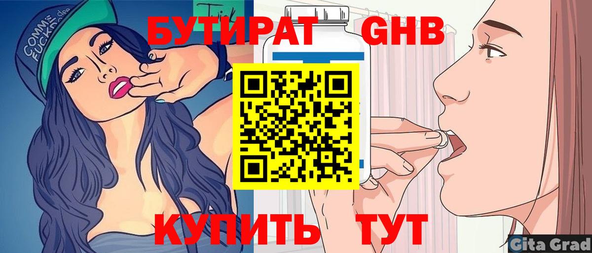БУТИРАТ оксана Россошь