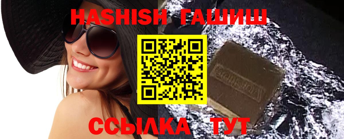 ГАШИШ VHQ Россошь