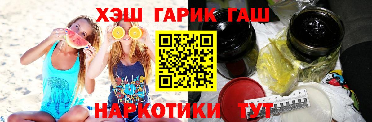 Гашиш hashish  ГАШ  Россошь  Вход с VPN  где купить   ГАШИШ Cannabis 