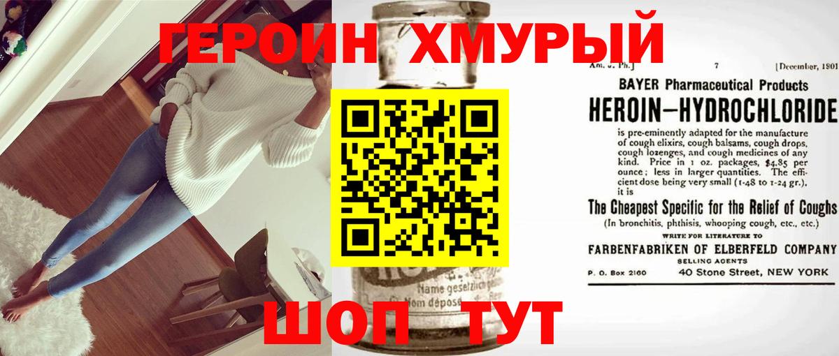 Россошь  ГЕРОИН Heroin  Вход с VPN 