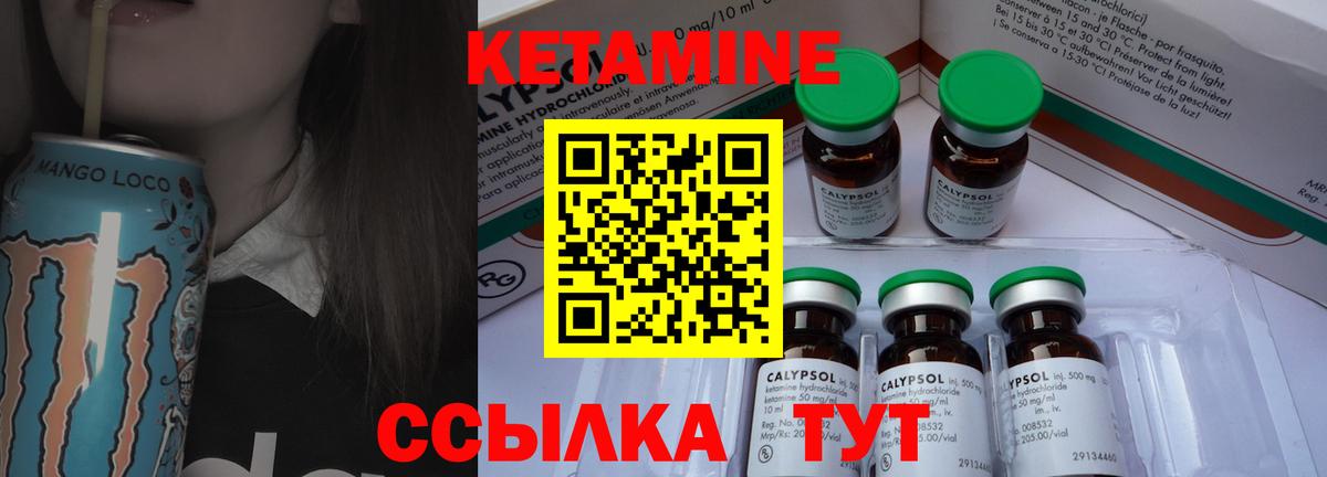 КЕТАМИН ketamine    вход  Вход с VPN  Россошь  Кетамин VHQ 
