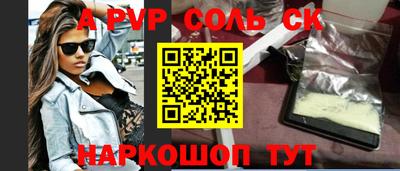 a pvp Новодвинск