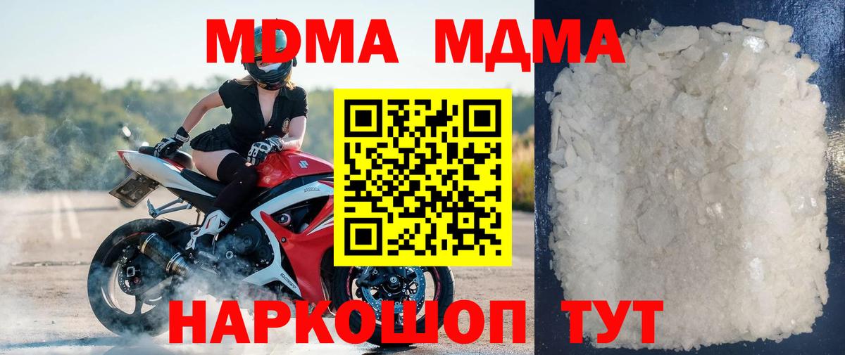 MDMA молли Россошь