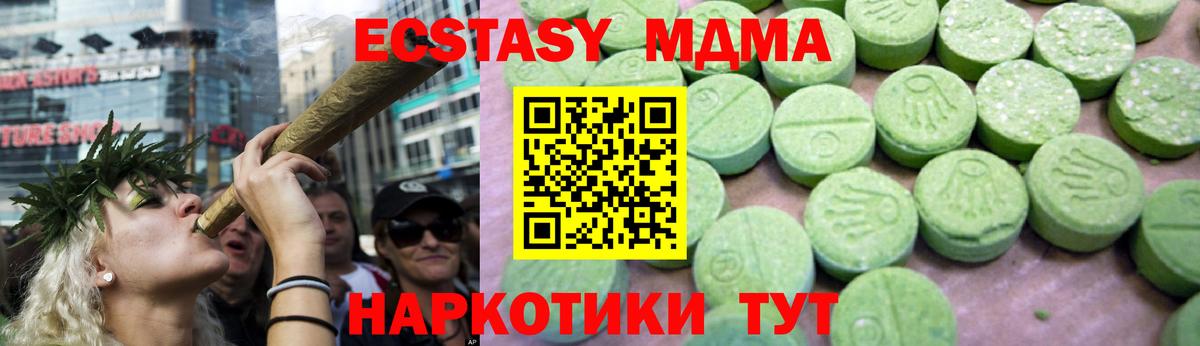 MDMA молли  Вход с VPN  Россошь  МДМА crystal 