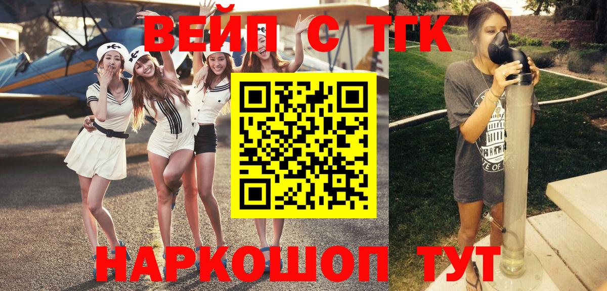 Дистиллят ТГК гашишное масло Россошь