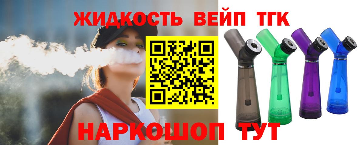 Дистиллят ТГК Wax  Дистиллят ТГК вейп с тгк  Россошь  Вход с VPN 