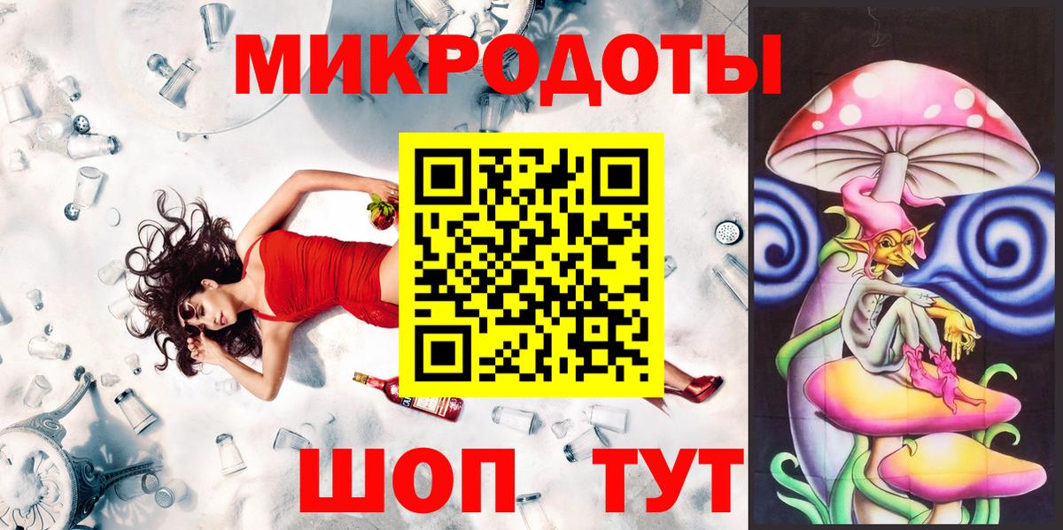 Галлюциногенные грибы ЛСД Россошь