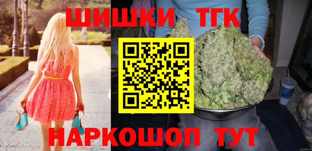 Россошь  Канабис индика  Вход с VPN  Конопля THC 21%  Конопля MAZAR  Шишки марихуана ГИДРОПОН 
